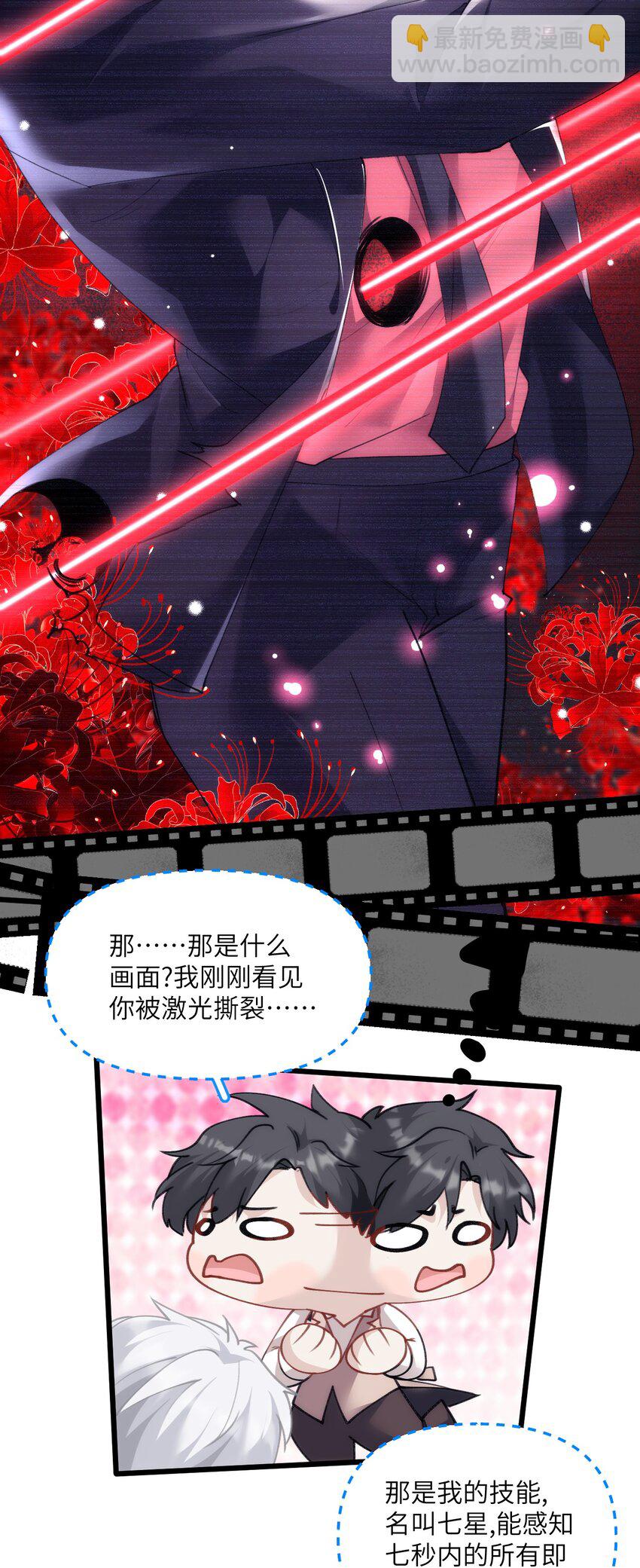 023 紧握双手，哪怕沾满鲜血-第27话