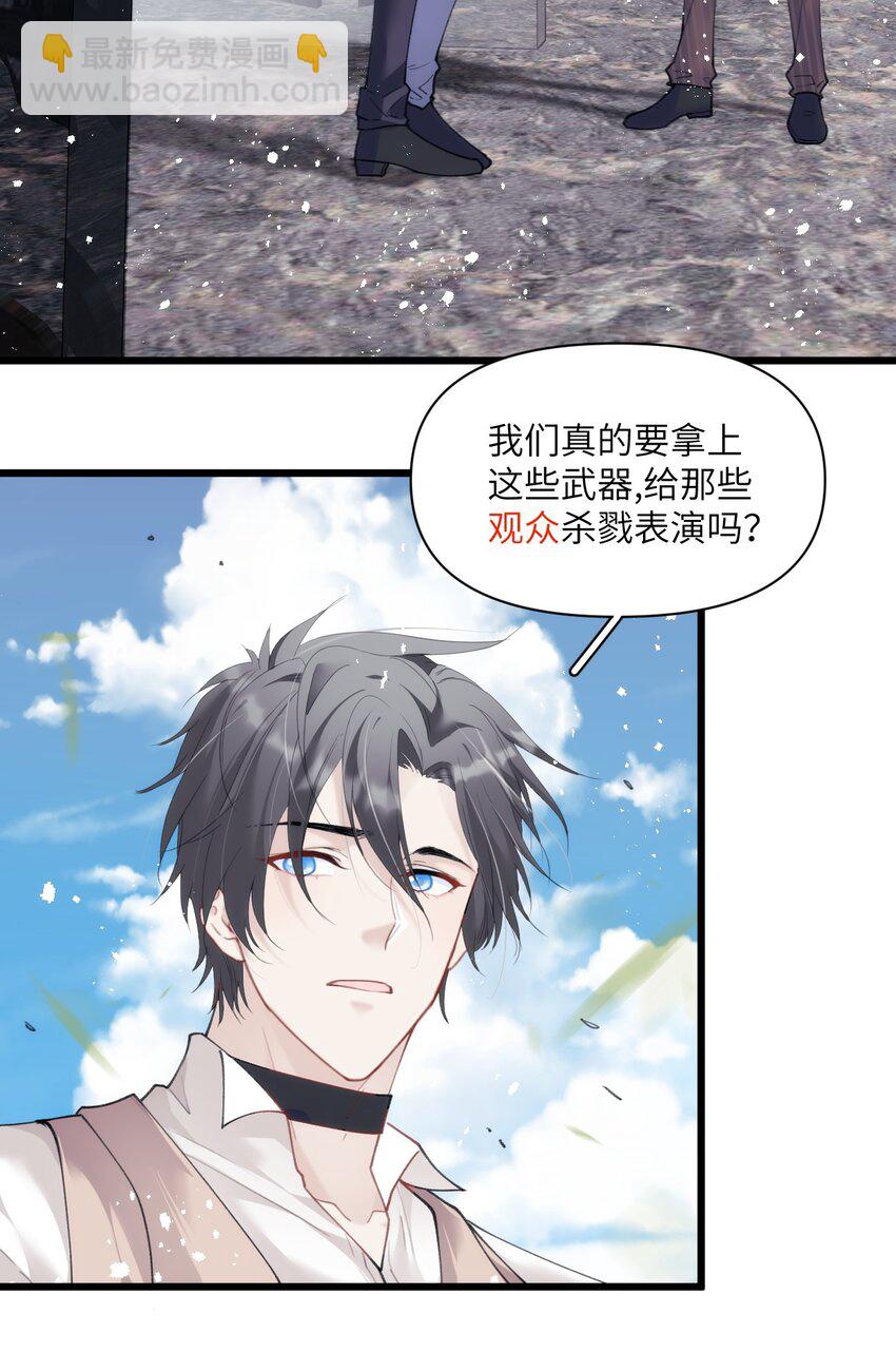 025 无痛打针的护士哥哥-第29话