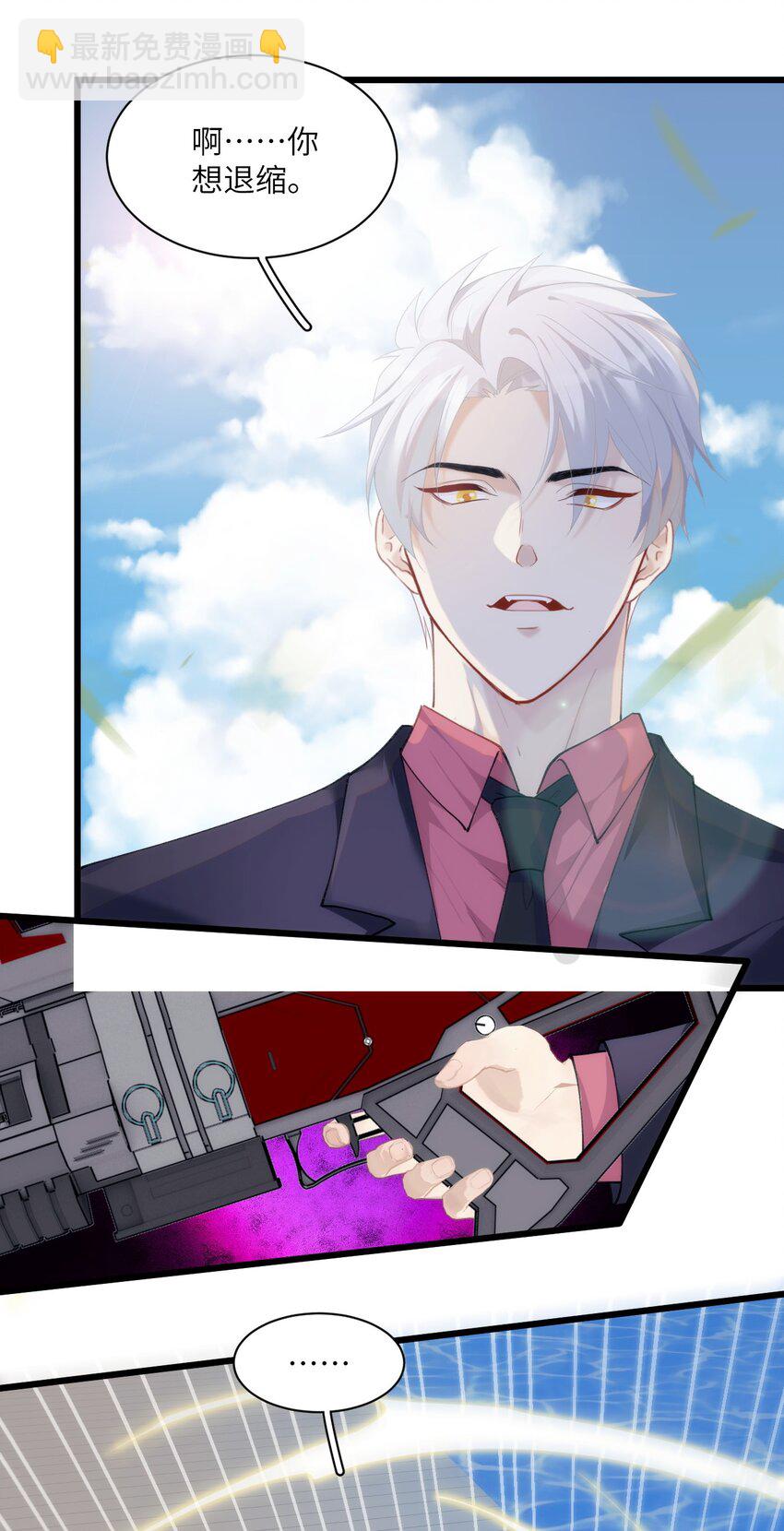 025 无痛打针的护士哥哥-第29话