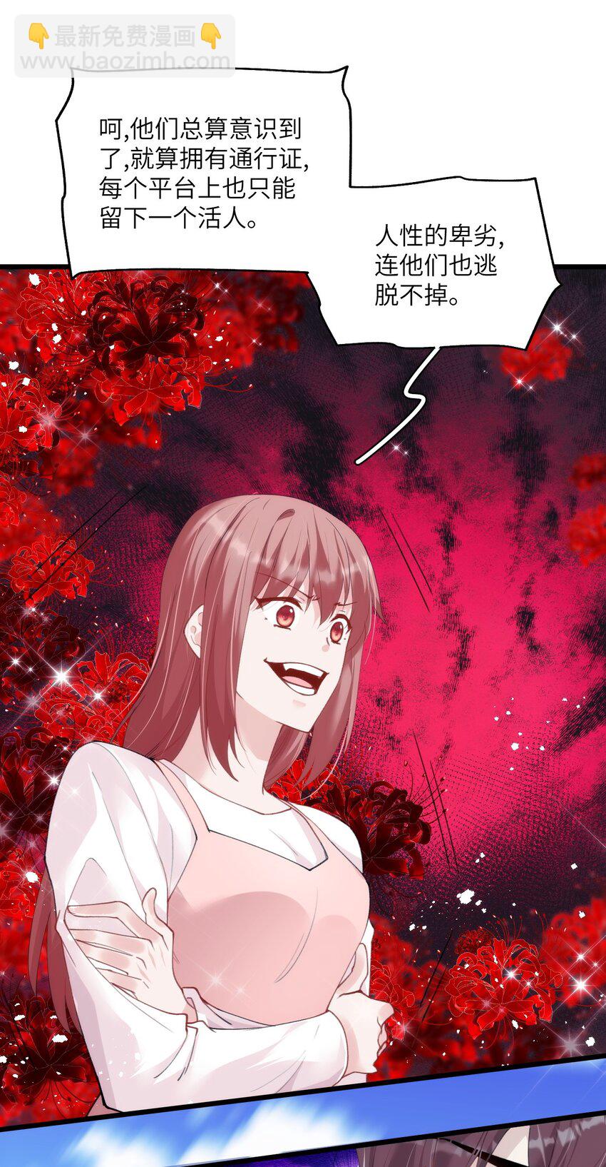 025 无痛打针的护士哥哥-第29话