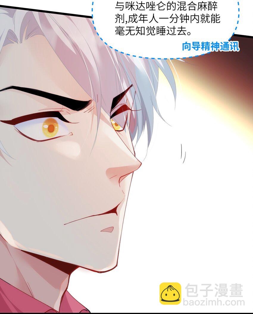 025 无痛打针的护士哥哥-第29话