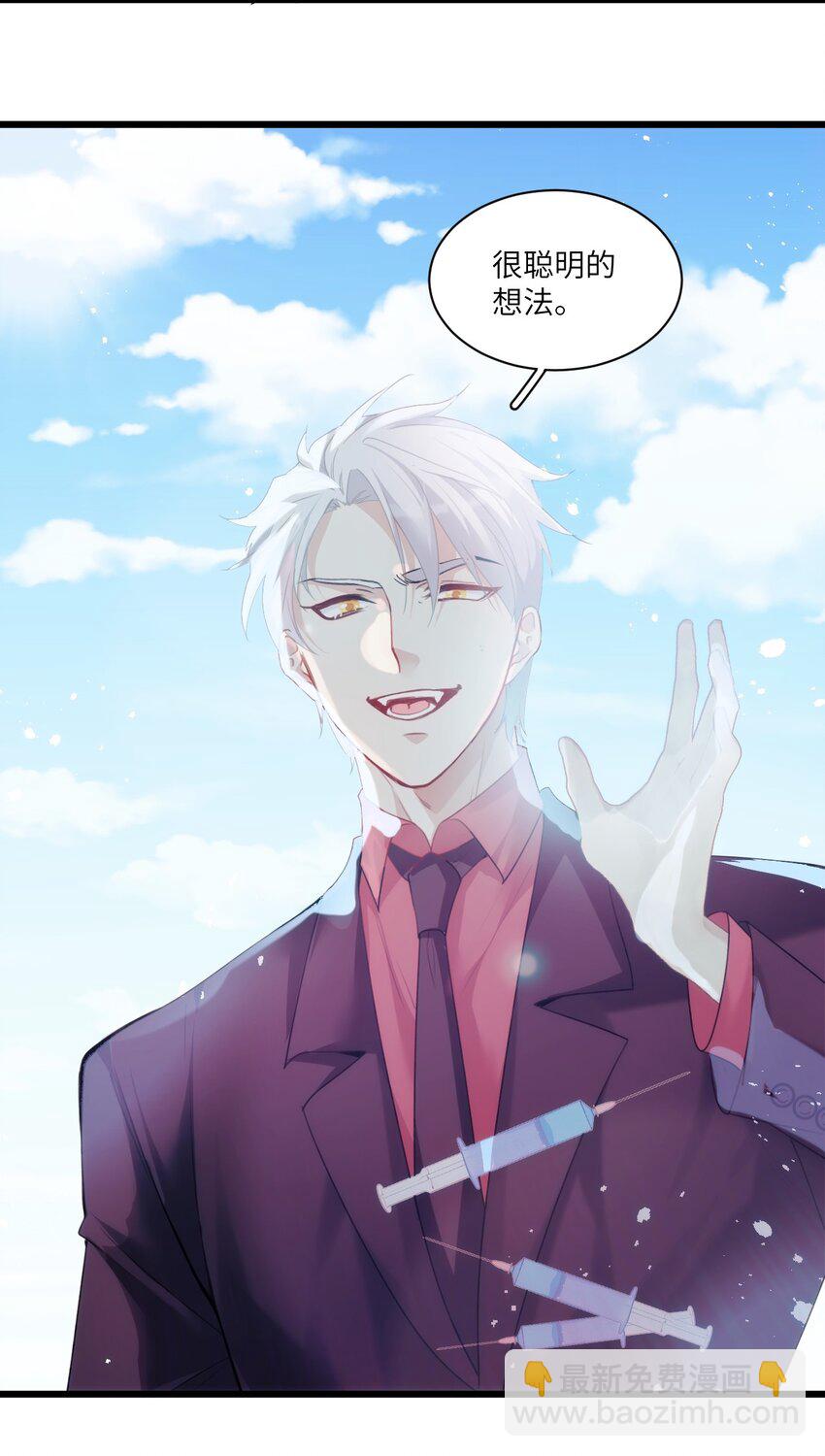 025 无痛打针的护士哥哥-第29话