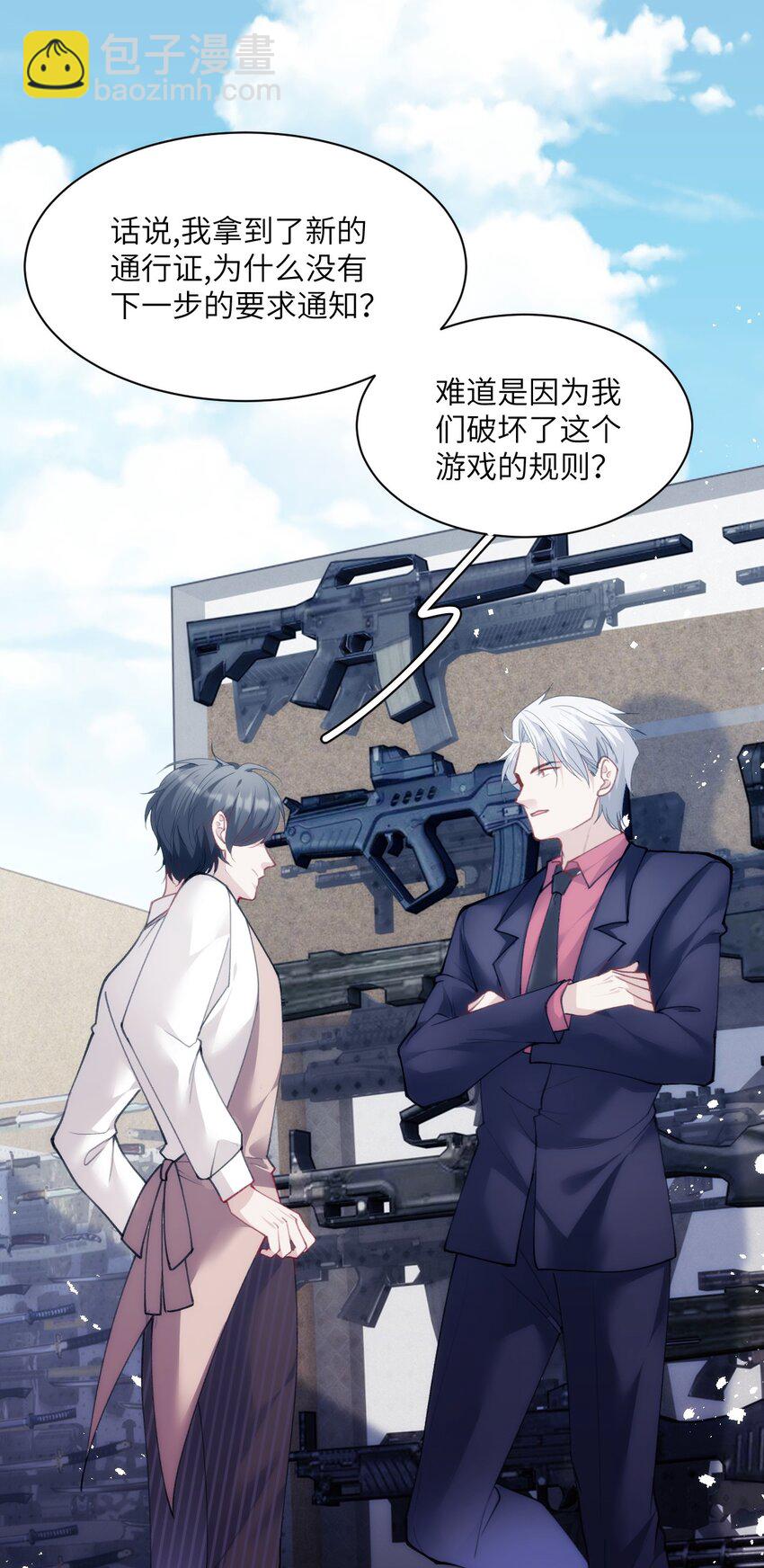 025 无痛打针的护士哥哥-第29话