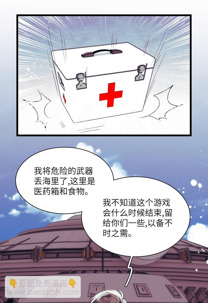 025 无痛打针的护士哥哥-第29话