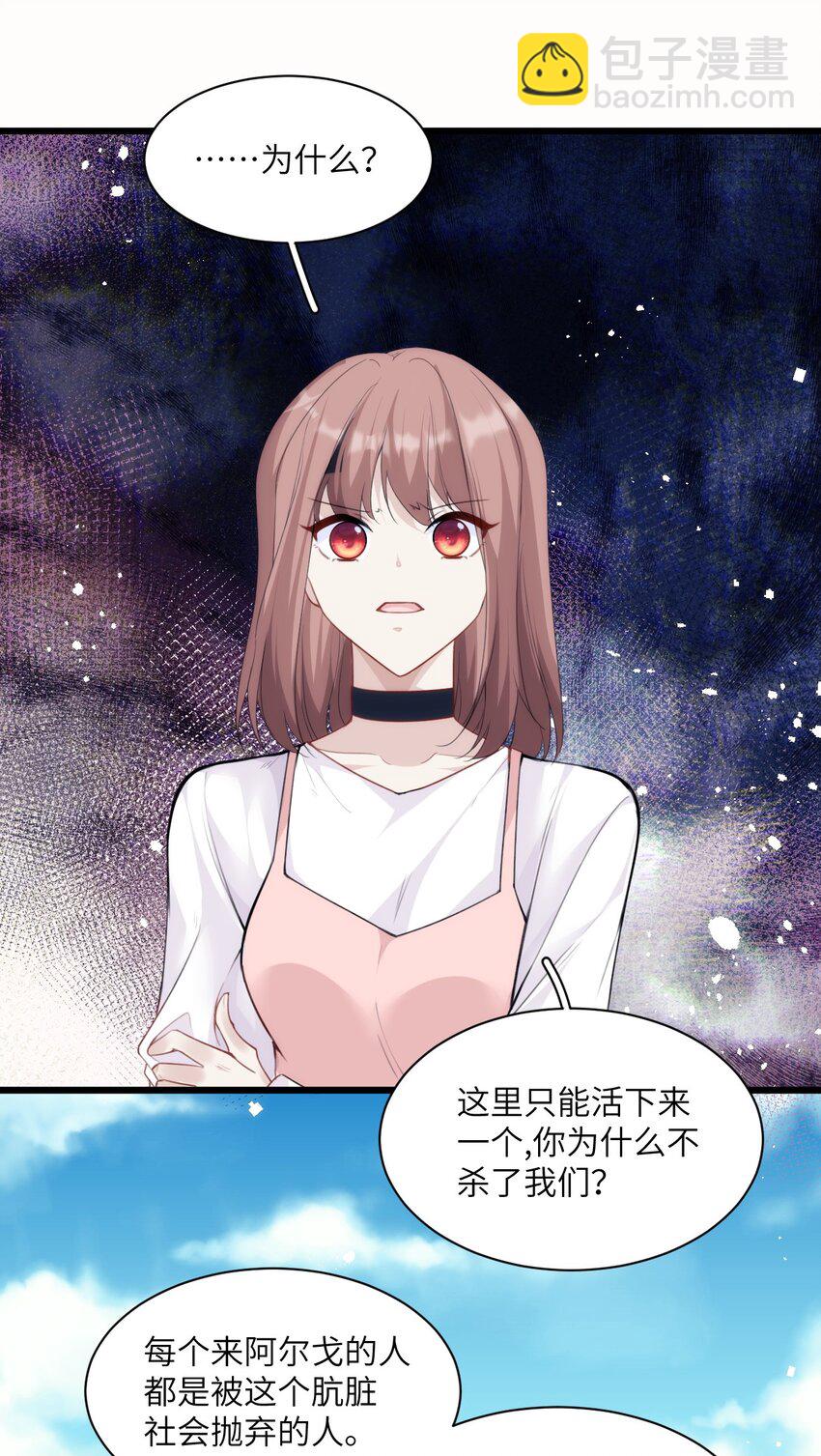 025 无痛打针的护士哥哥-第29话