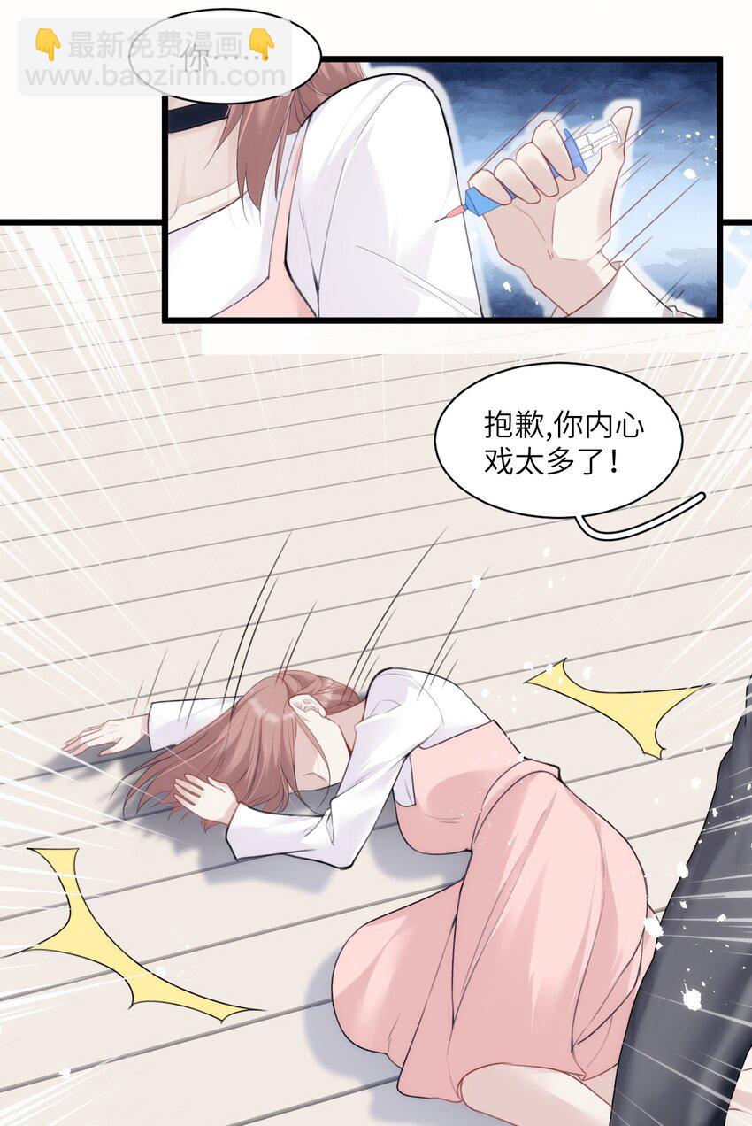 025 无痛打针的护士哥哥-第29话