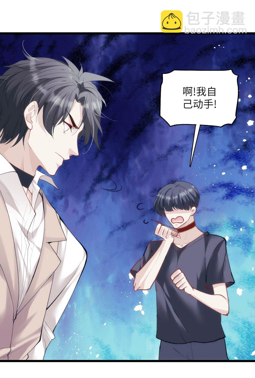 025 无痛打针的护士哥哥-第29话