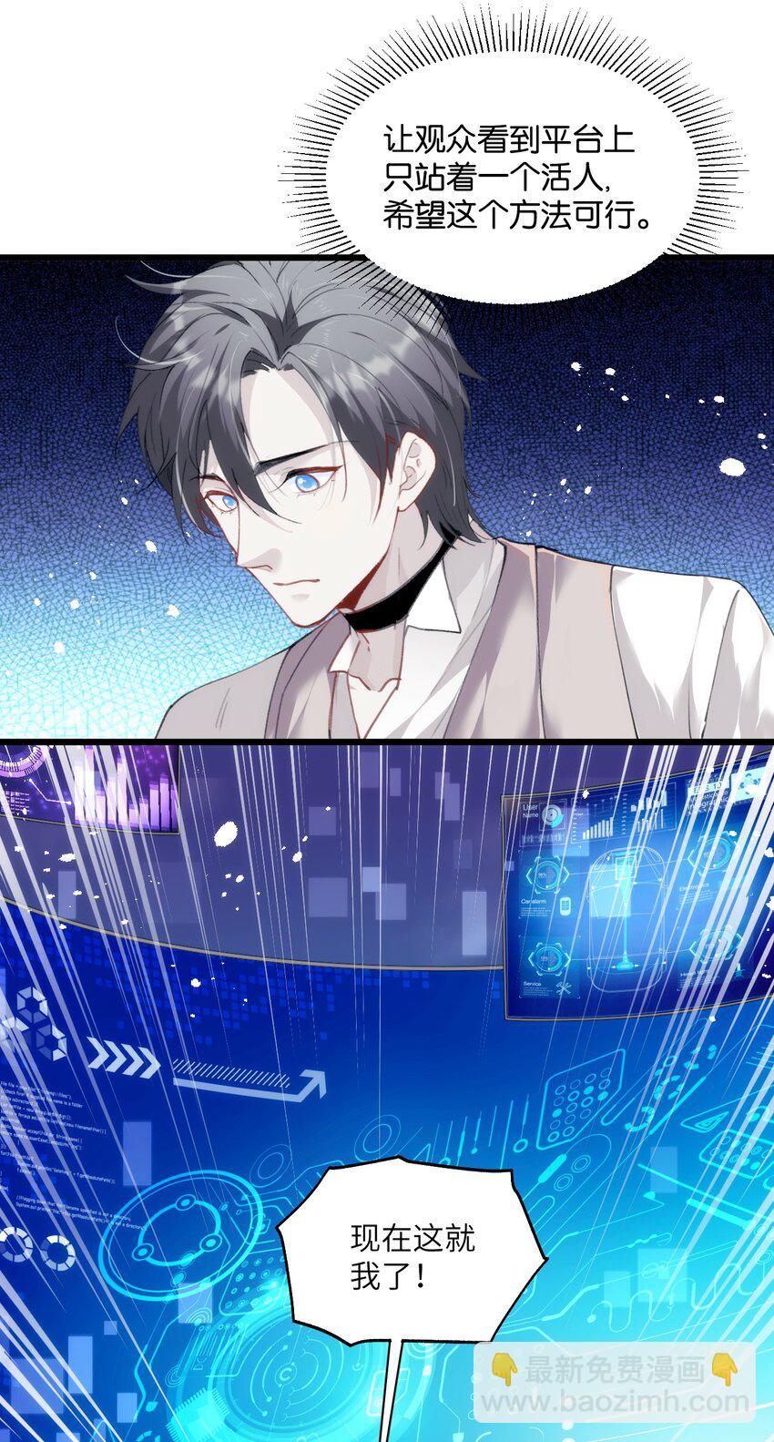 025 无痛打针的护士哥哥-第29话