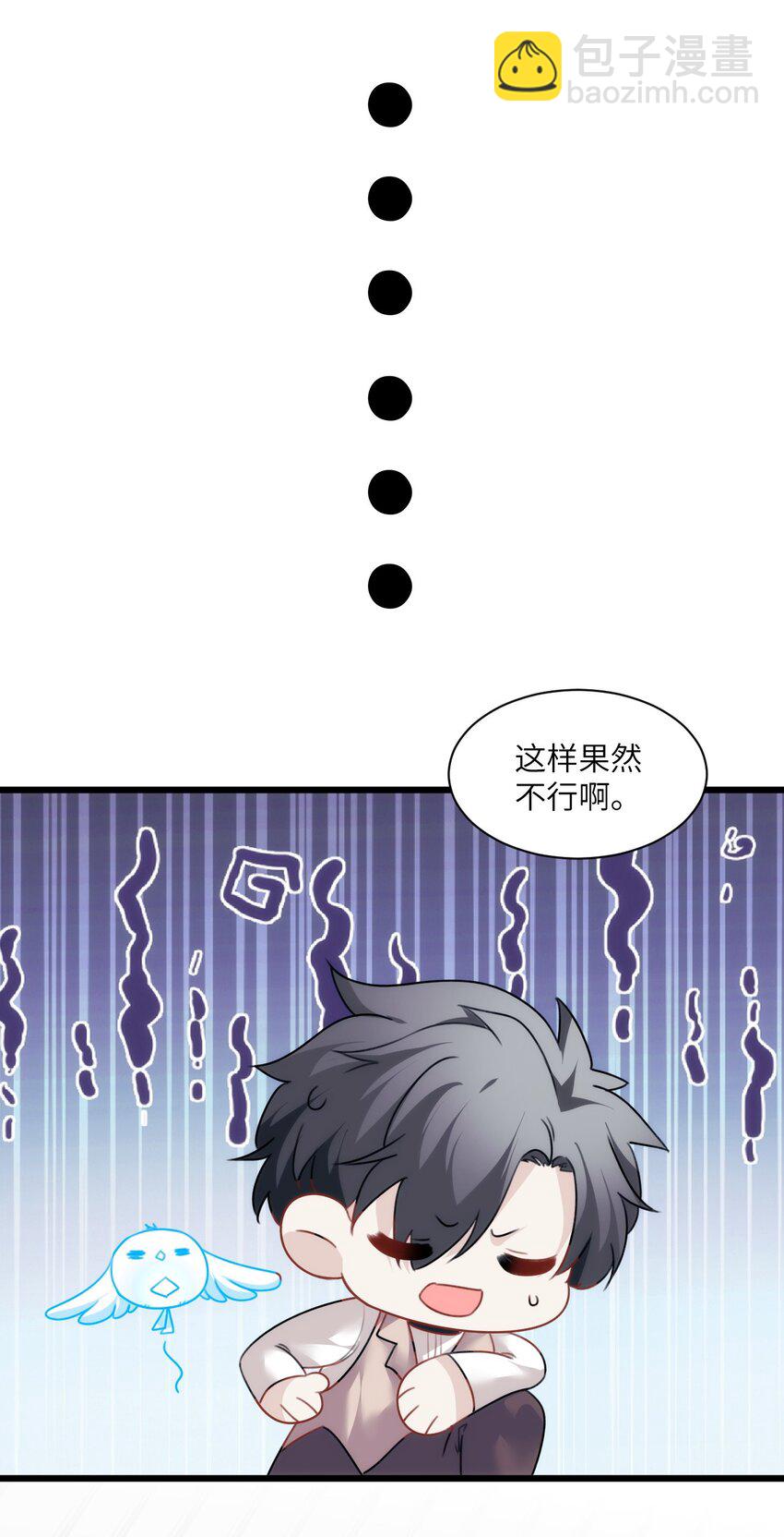 025 无痛打针的护士哥哥-第29话