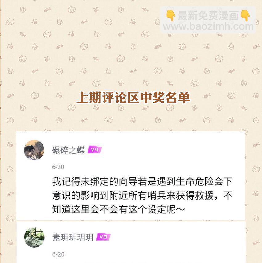 025 无痛打针的护士哥哥-第29话