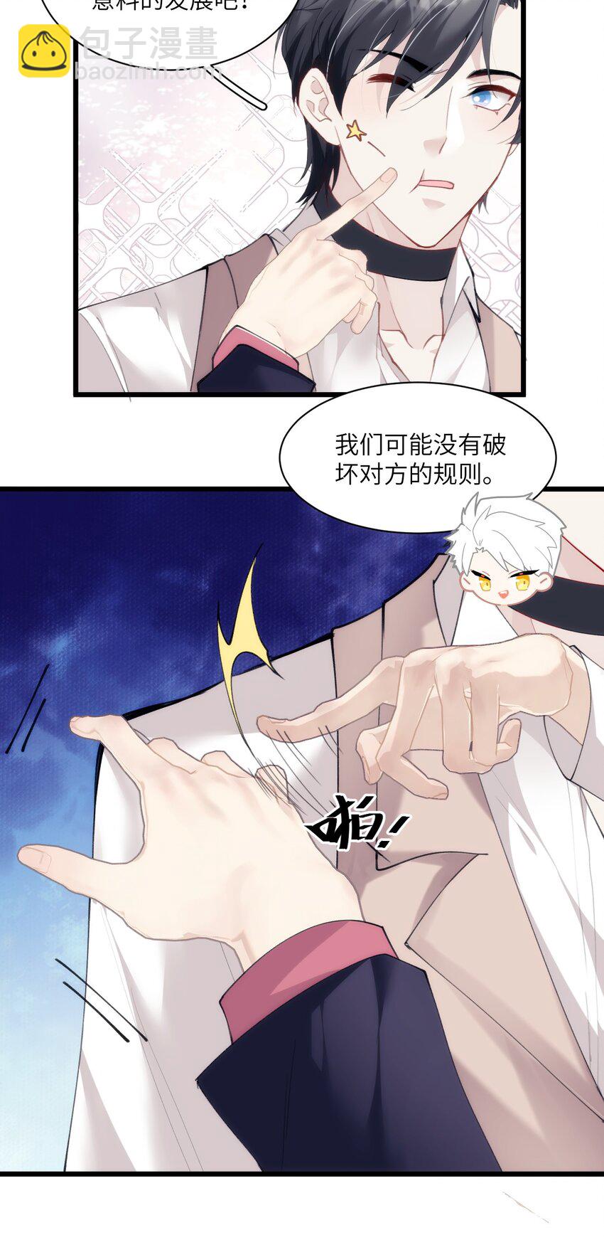 025 无痛打针的护士哥哥-第29话