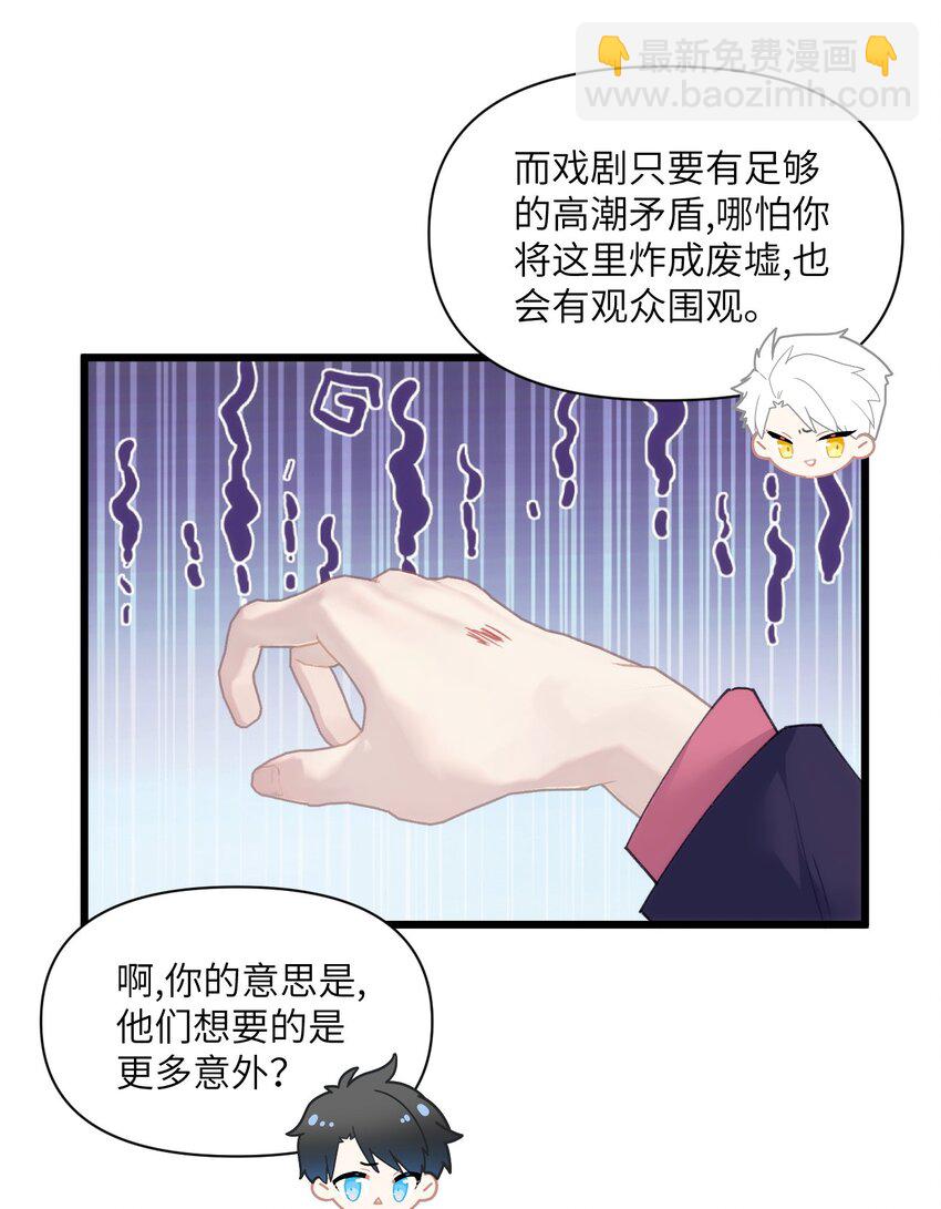 025 无痛打针的护士哥哥-第29话