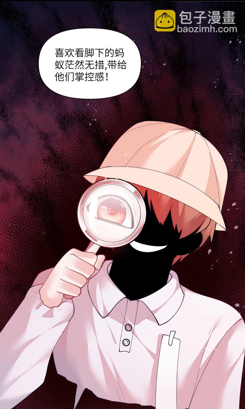 025 无痛打针的护士哥哥-第29话