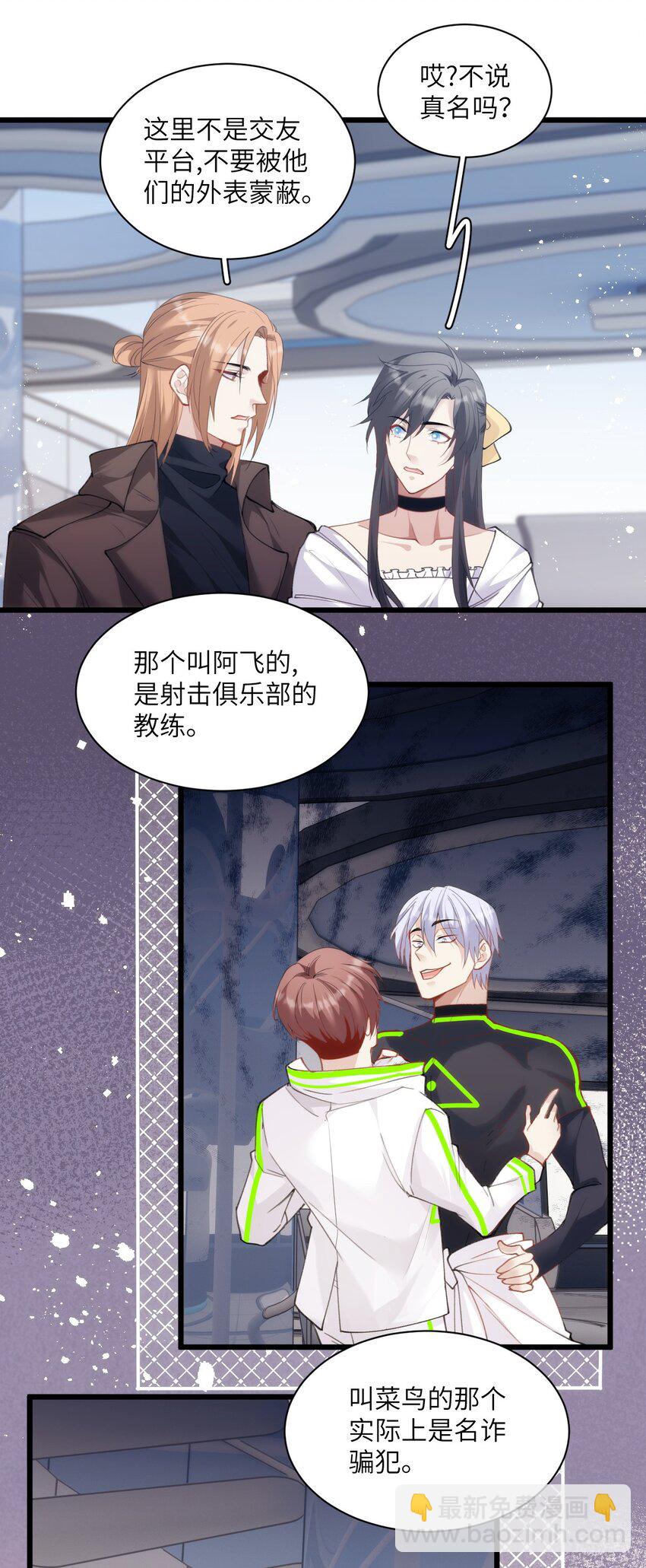 027 伪娘的胸是可以挤出来的-第31话