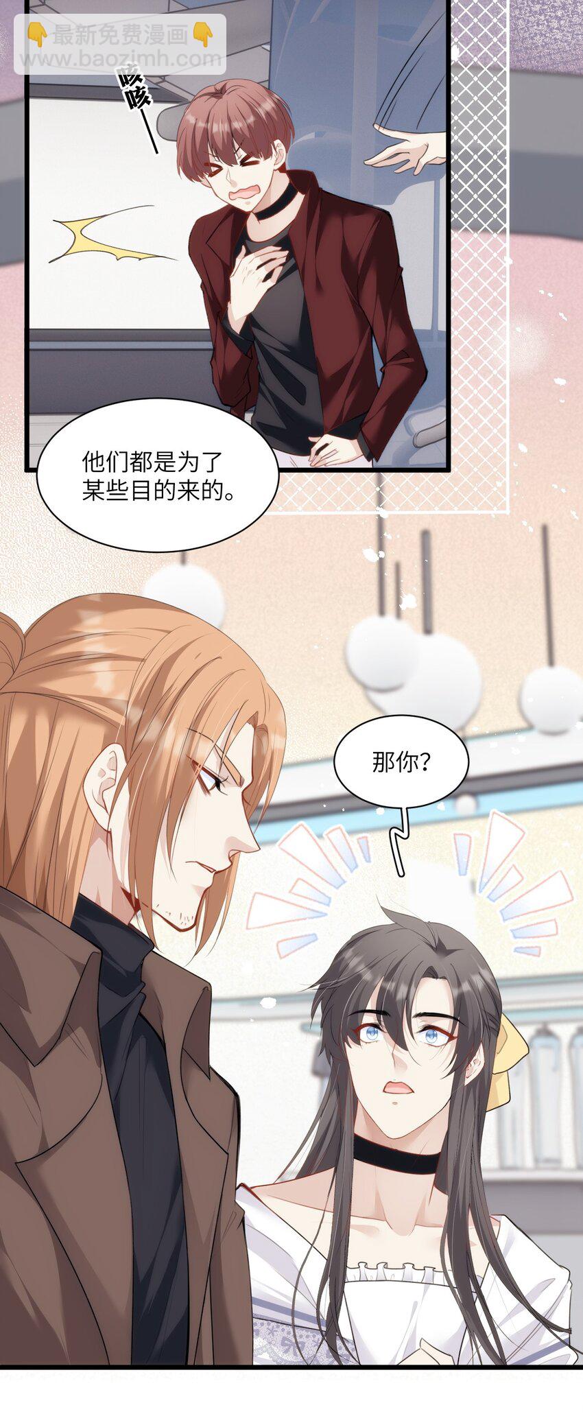 027 伪娘的胸是可以挤出来的-第31话