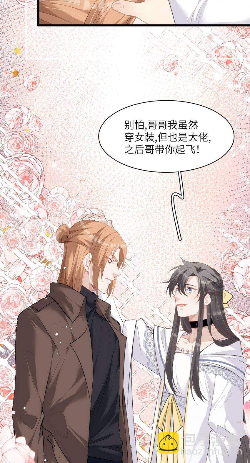 027 伪娘的胸是可以挤出来的-第31话