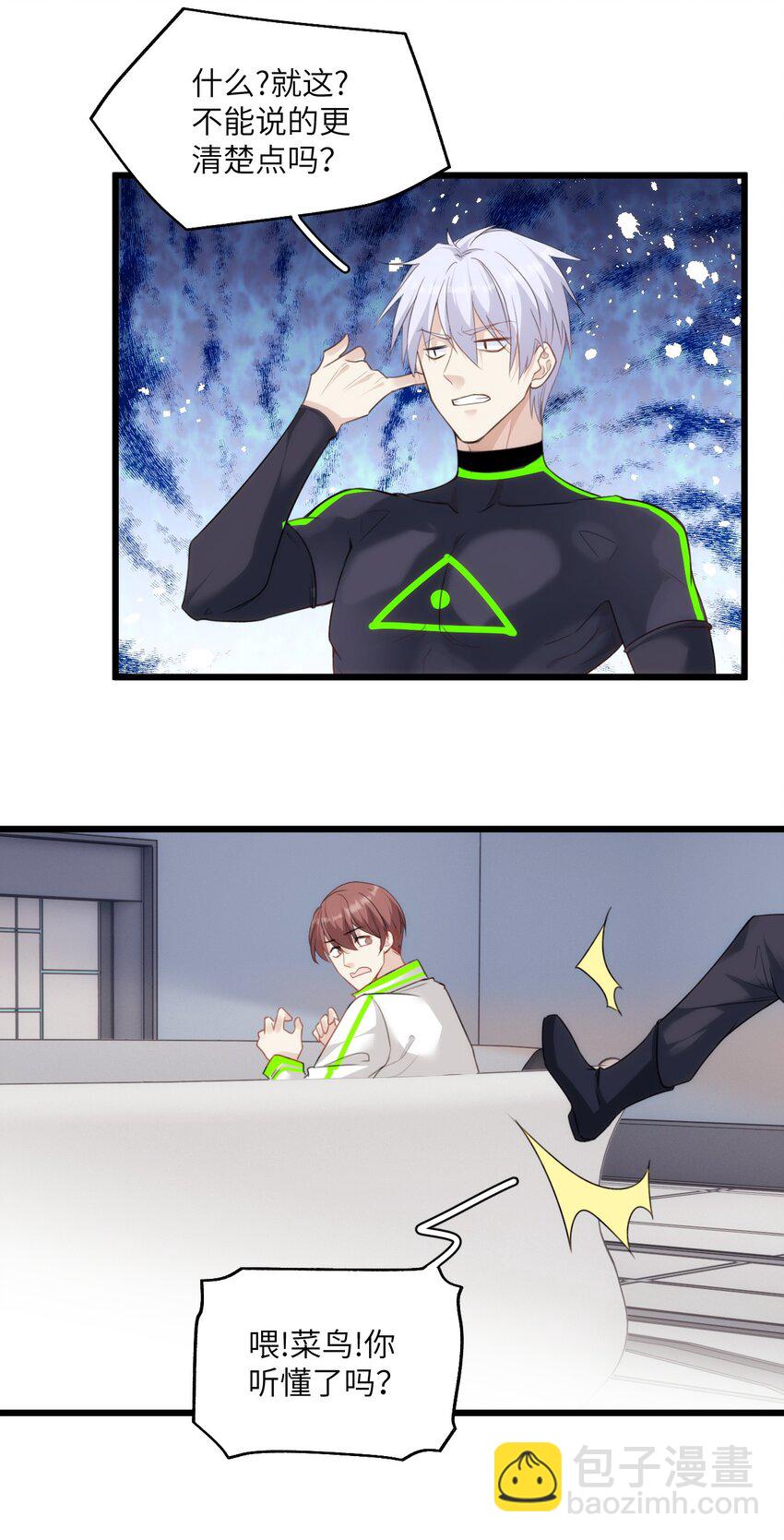 027 伪娘的胸是可以挤出来的-第31话