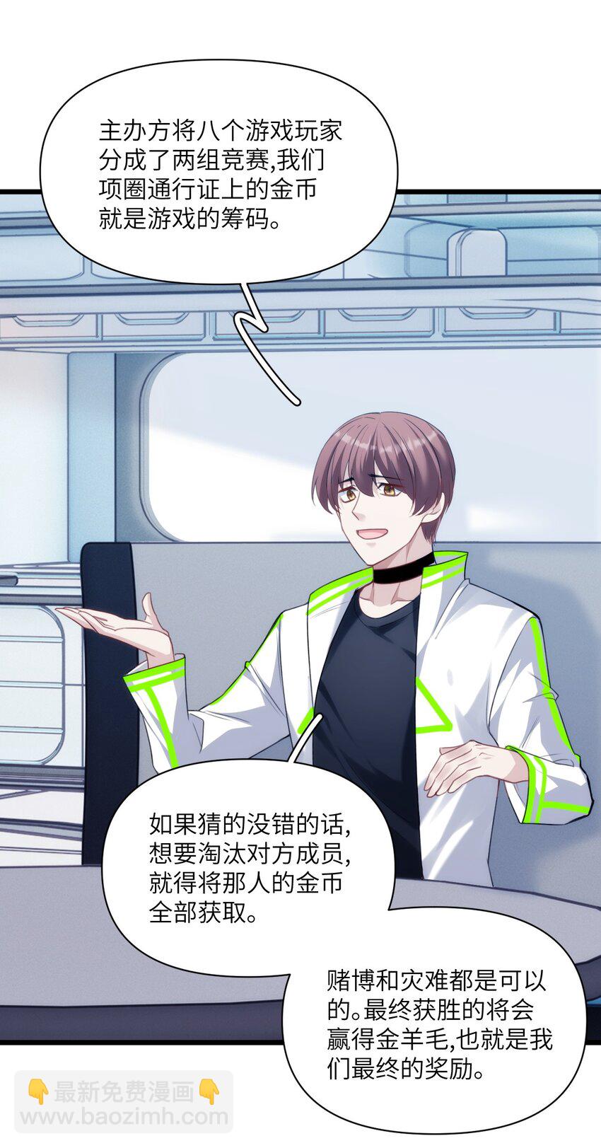 027 伪娘的胸是可以挤出来的-第31话