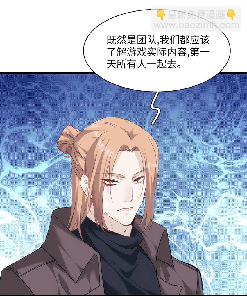 027 伪娘的胸是可以挤出来的-第31话