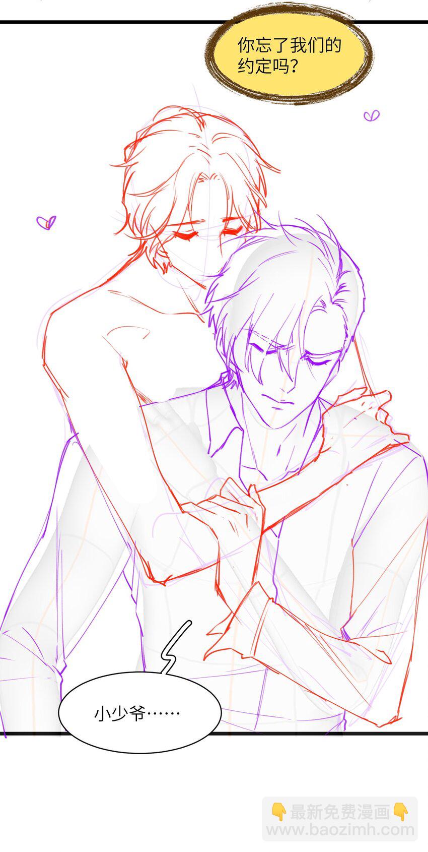 027 伪娘的胸是可以挤出来的-第31话