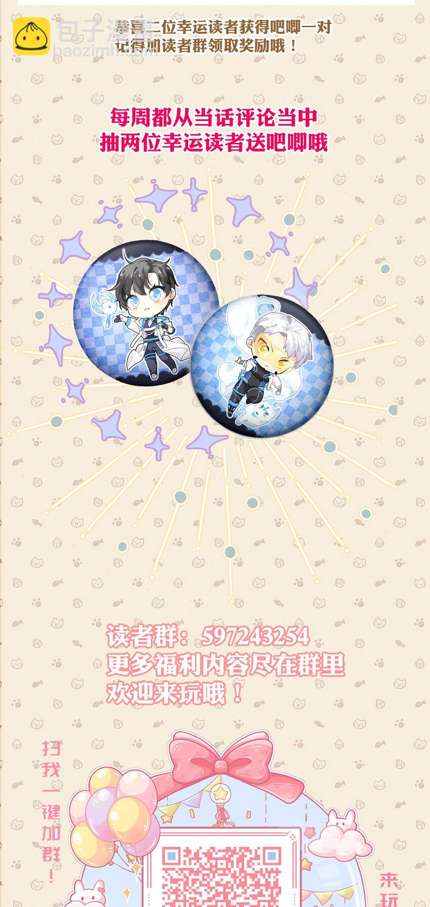 027 伪娘的胸是可以挤出来的-第31话