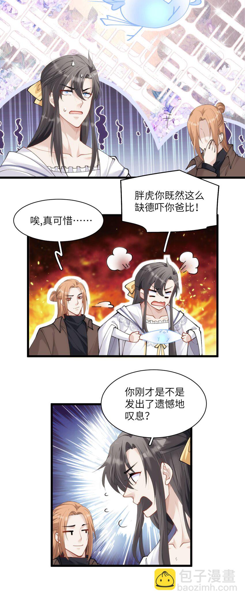 027 伪娘的胸是可以挤出来的-第31话