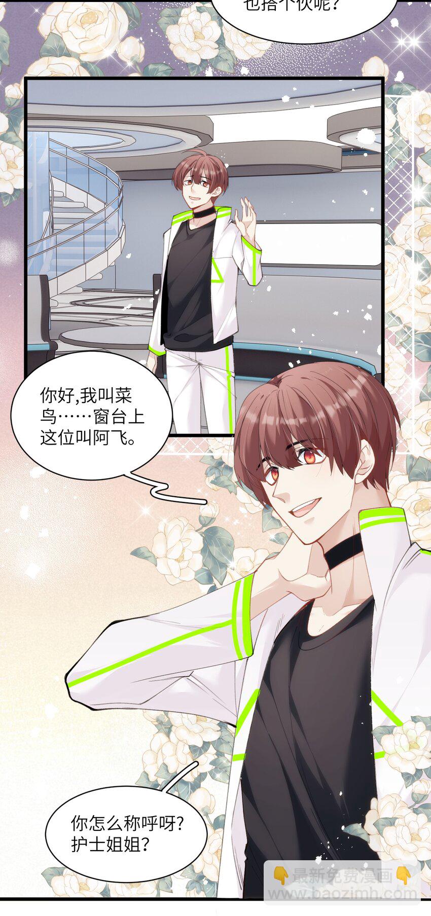 027 伪娘的胸是可以挤出来的-第31话