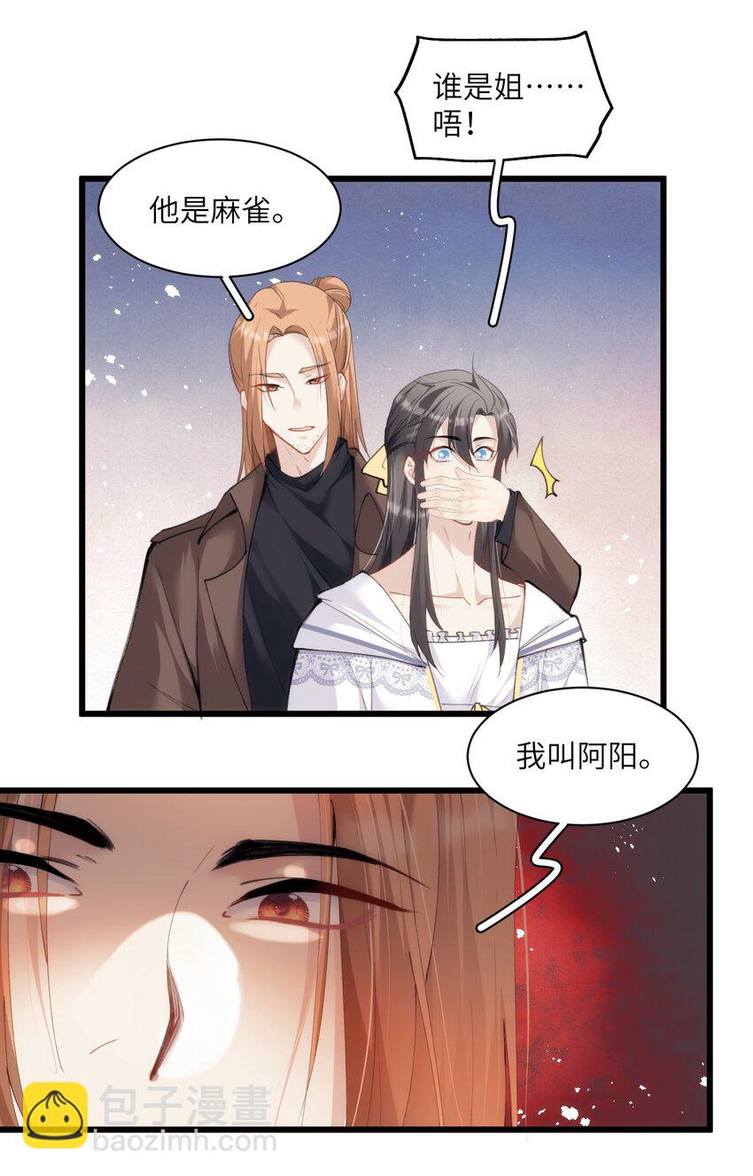 027 伪娘的胸是可以挤出来的-第31话