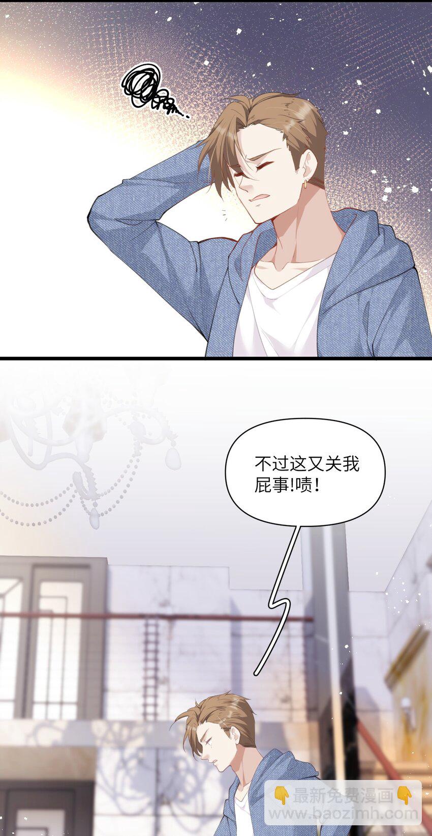 029 你已经不是一个人了-第33话