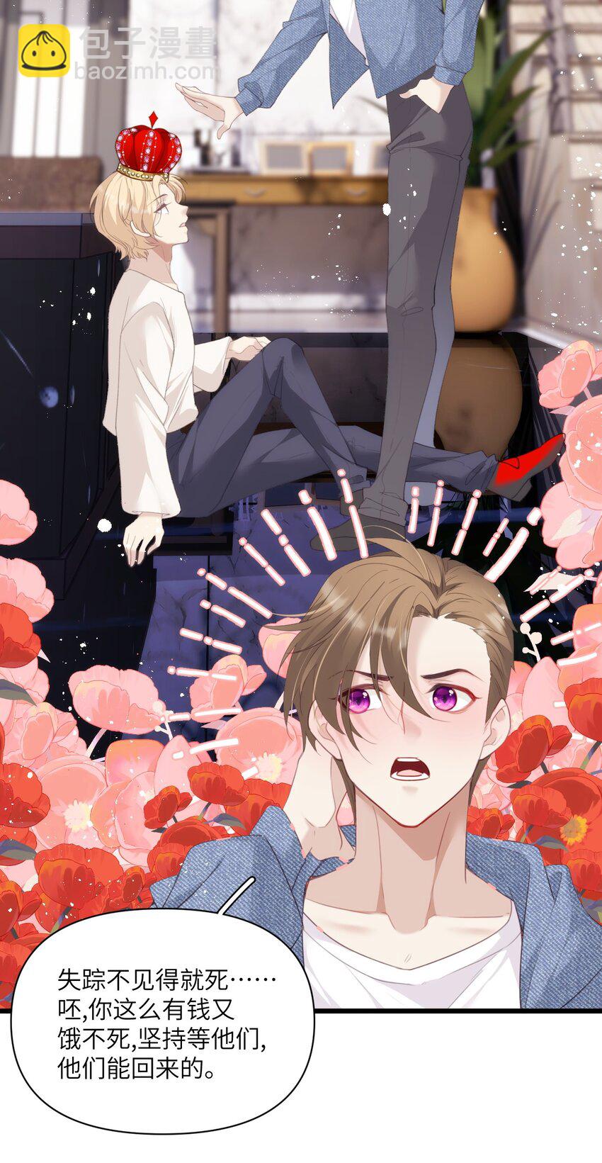 029 你已经不是一个人了-第33话