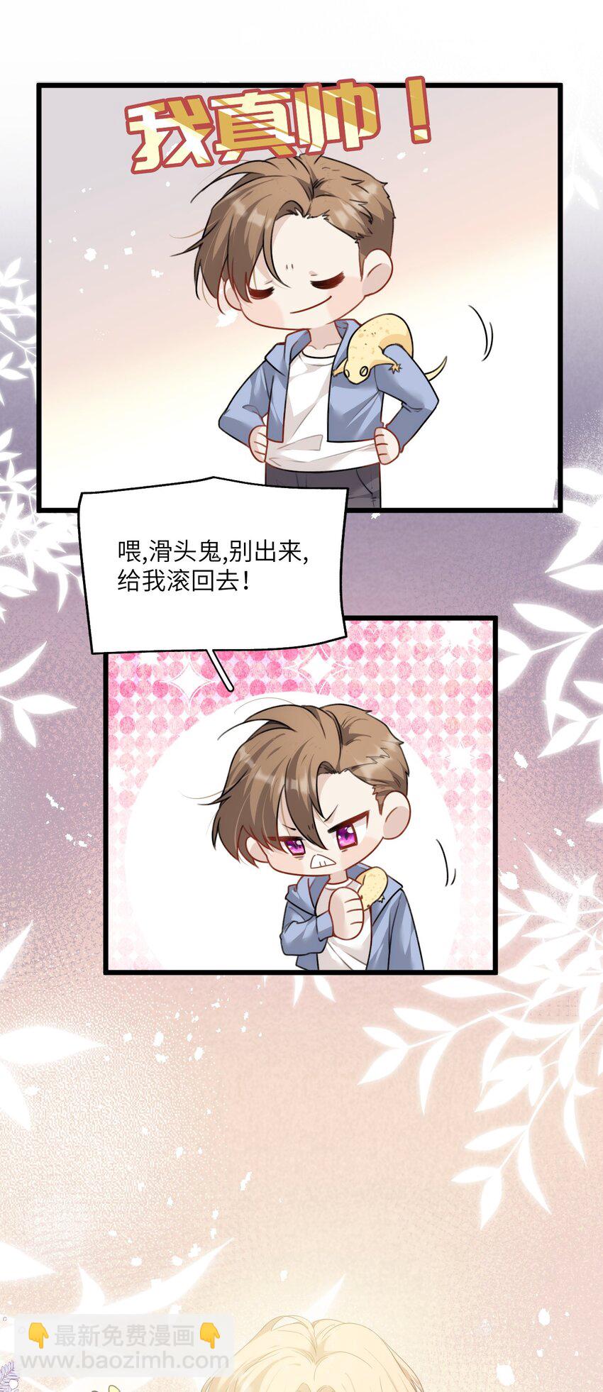 029 你已经不是一个人了-第33话