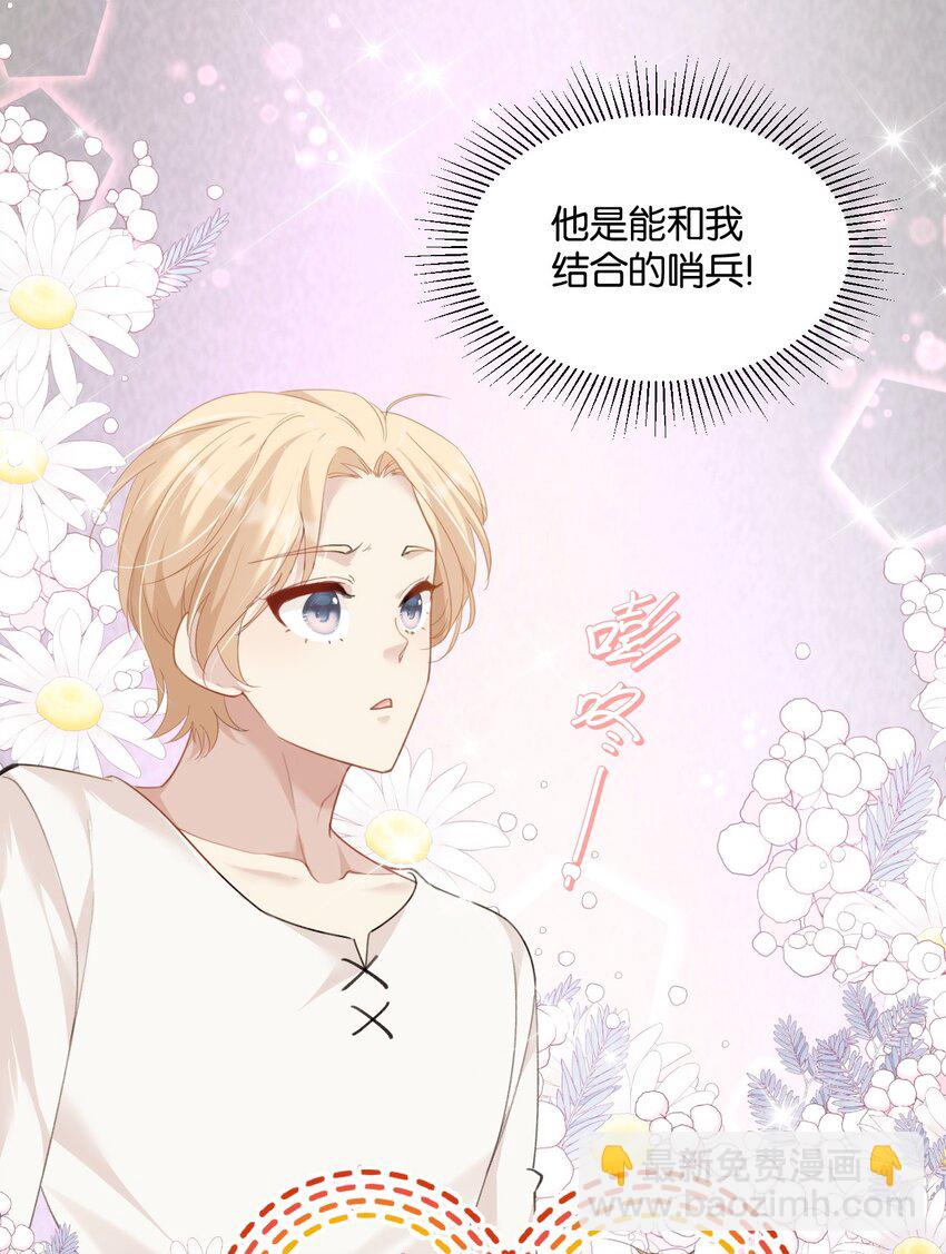 029 你已经不是一个人了-第33话