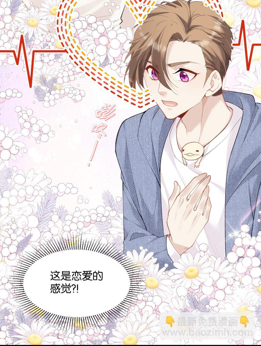 029 你已经不是一个人了-第33话