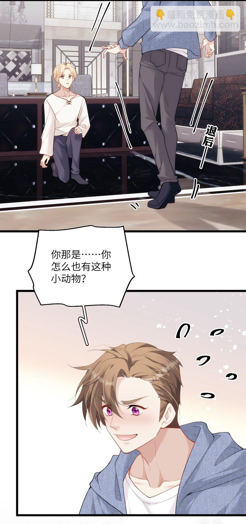 029 你已经不是一个人了-第33话