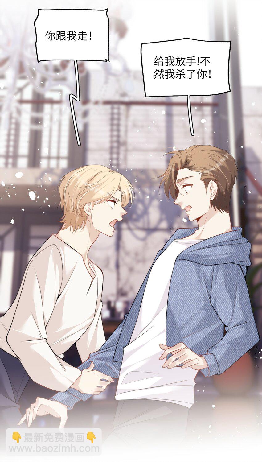 029 你已经不是一个人了-第33话