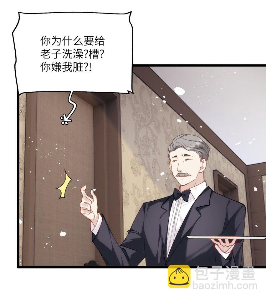 029 你已经不是一个人了-第33话