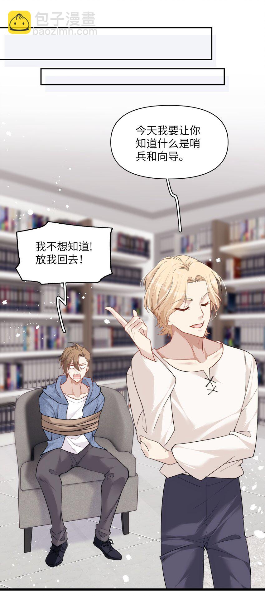 029 你已经不是一个人了-第33话