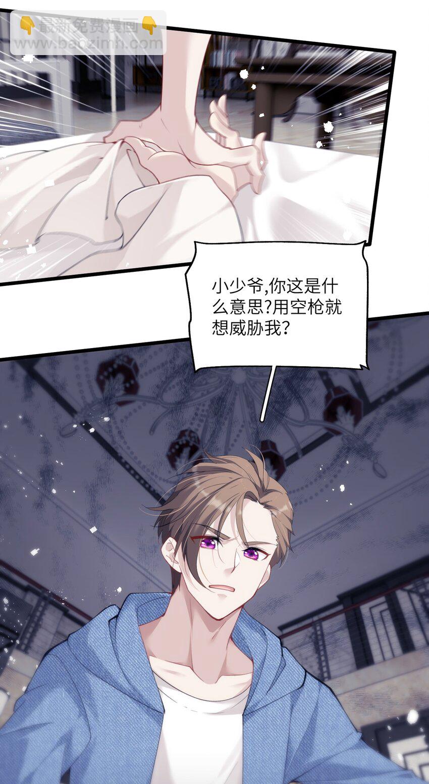 029 你已经不是一个人了-第33话