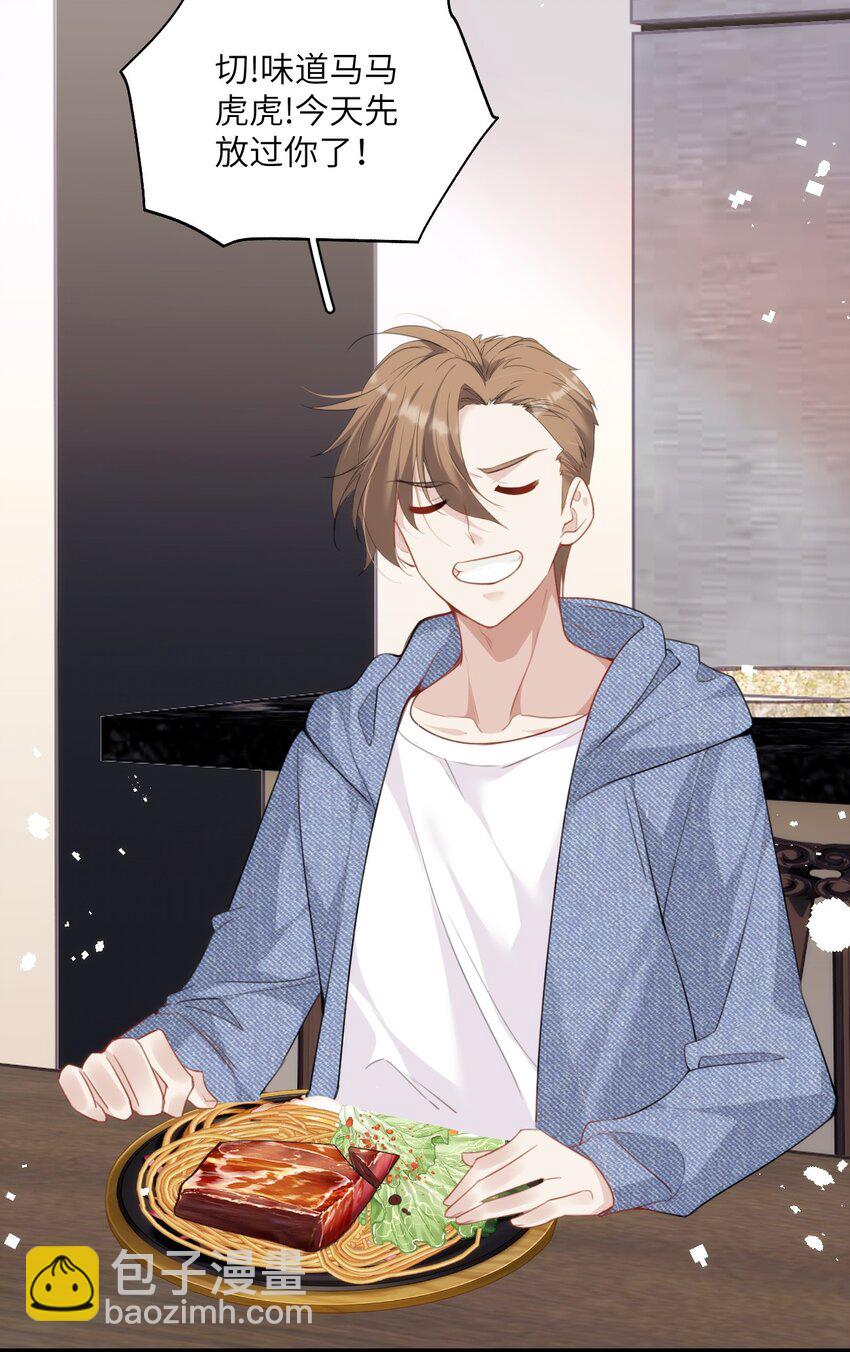 029 你已经不是一个人了-第33话