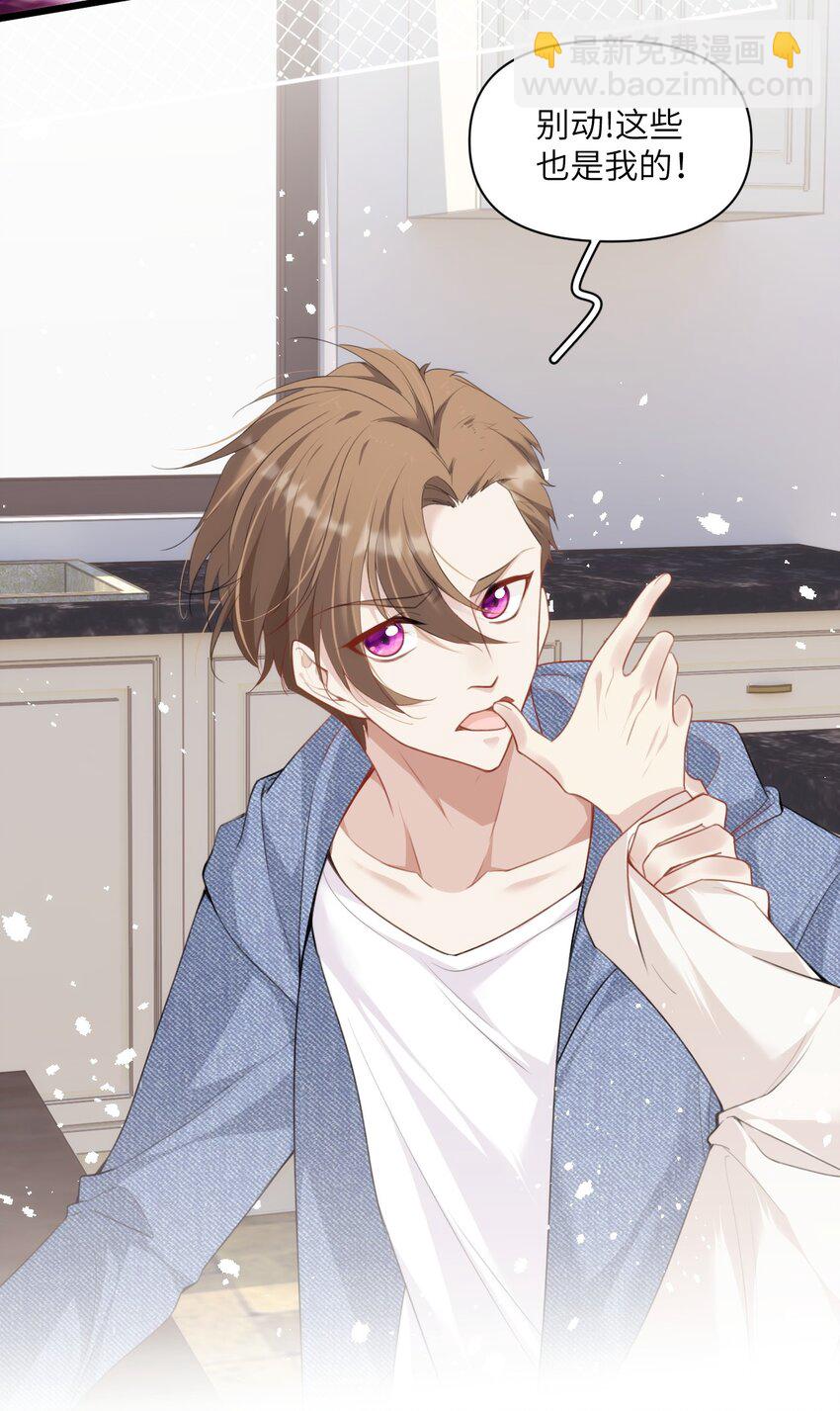 029 你已经不是一个人了-第33话