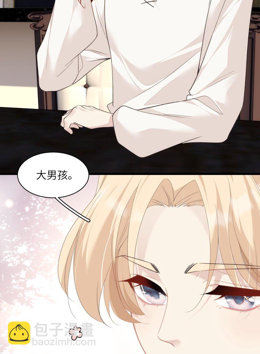 029 你已经不是一个人了-第33话