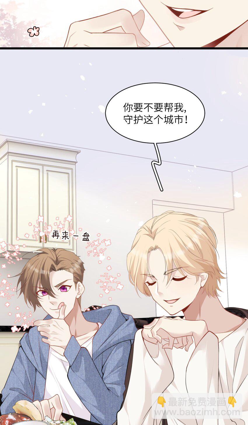 029 你已经不是一个人了-第33话