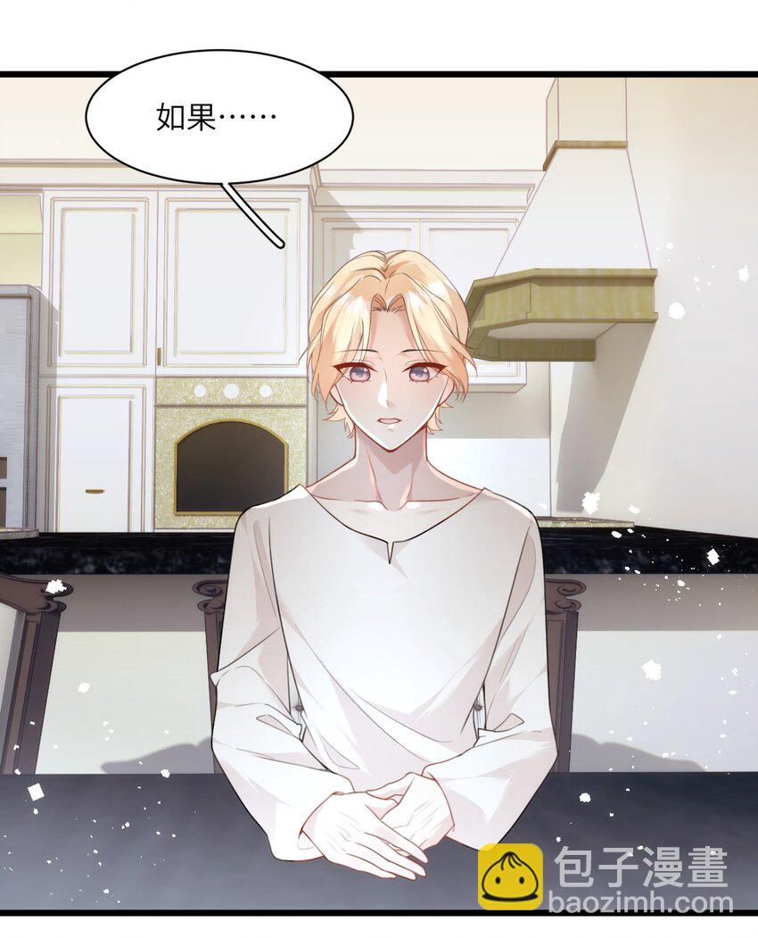 029 你已经不是一个人了-第33话