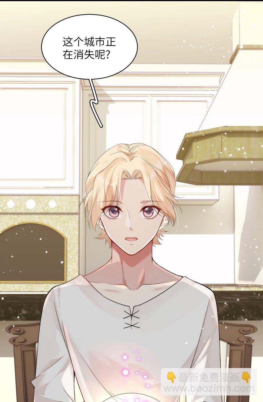 029 你已经不是一个人了-第33话