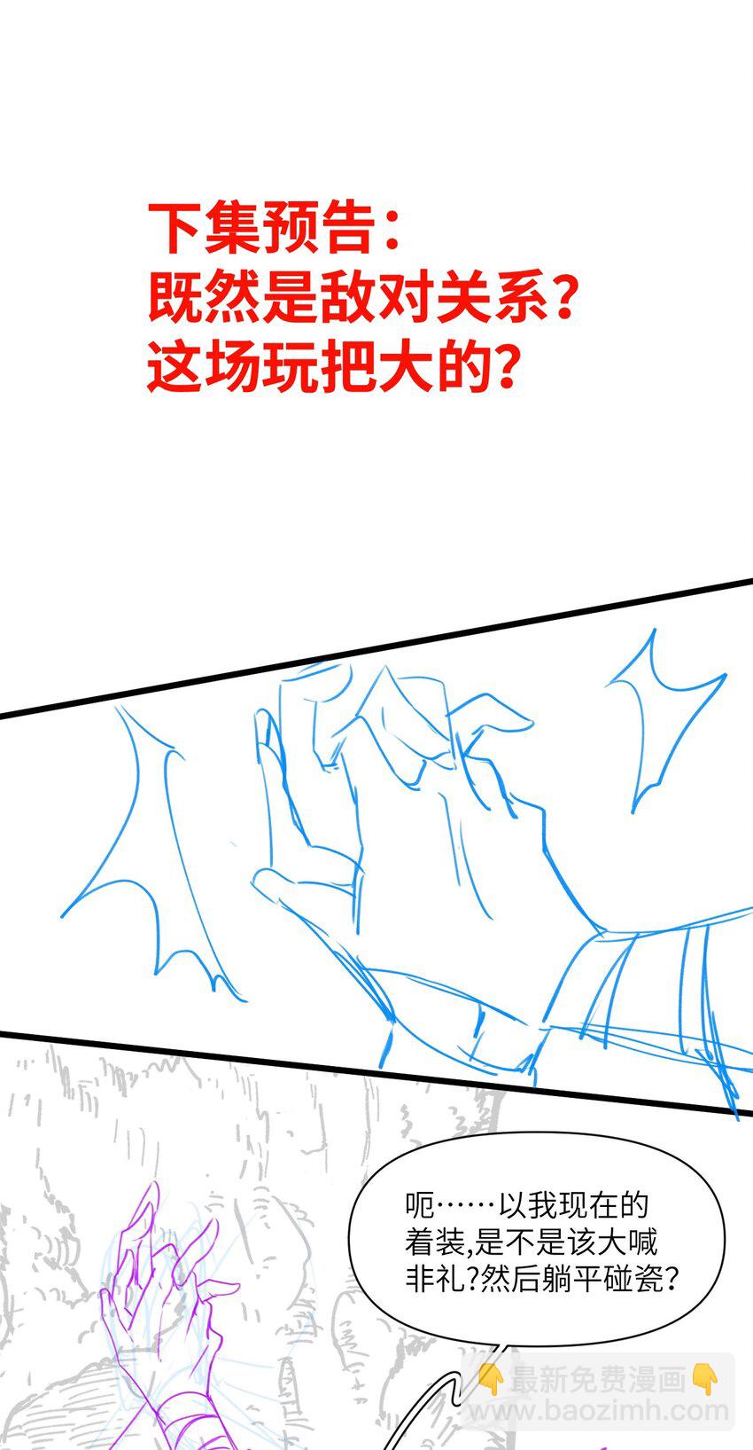 029 你已经不是一个人了-第33话