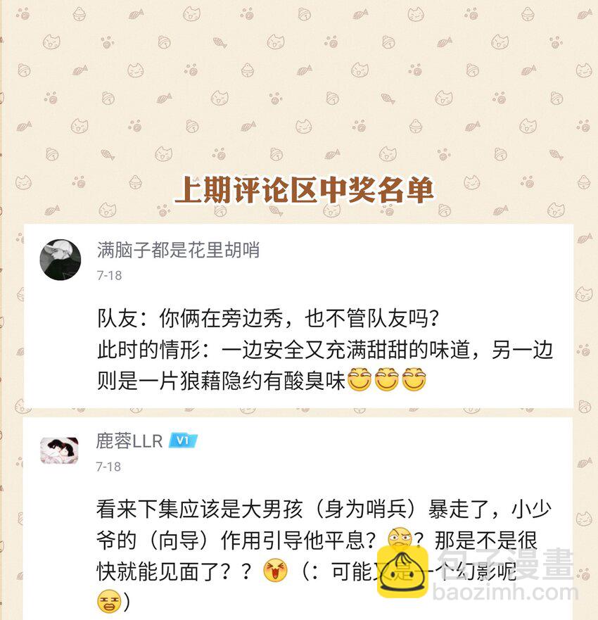 029 你已经不是一个人了-第33话