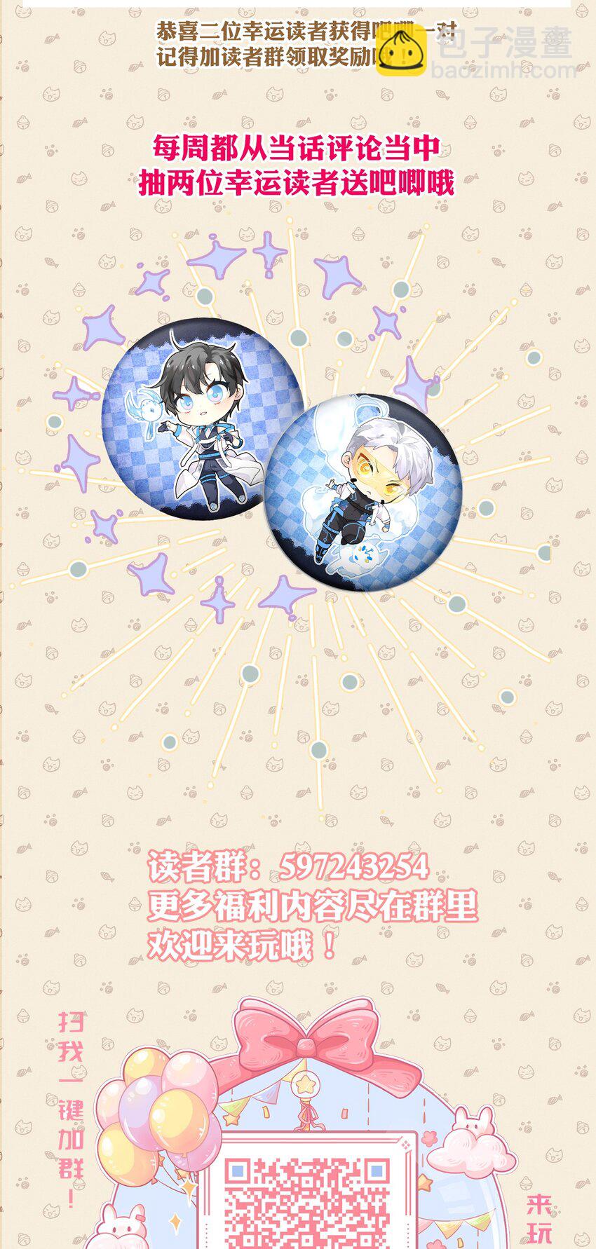 029 你已经不是一个人了-第33话