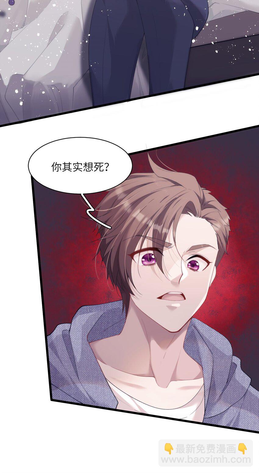 029 你已经不是一个人了-第33话