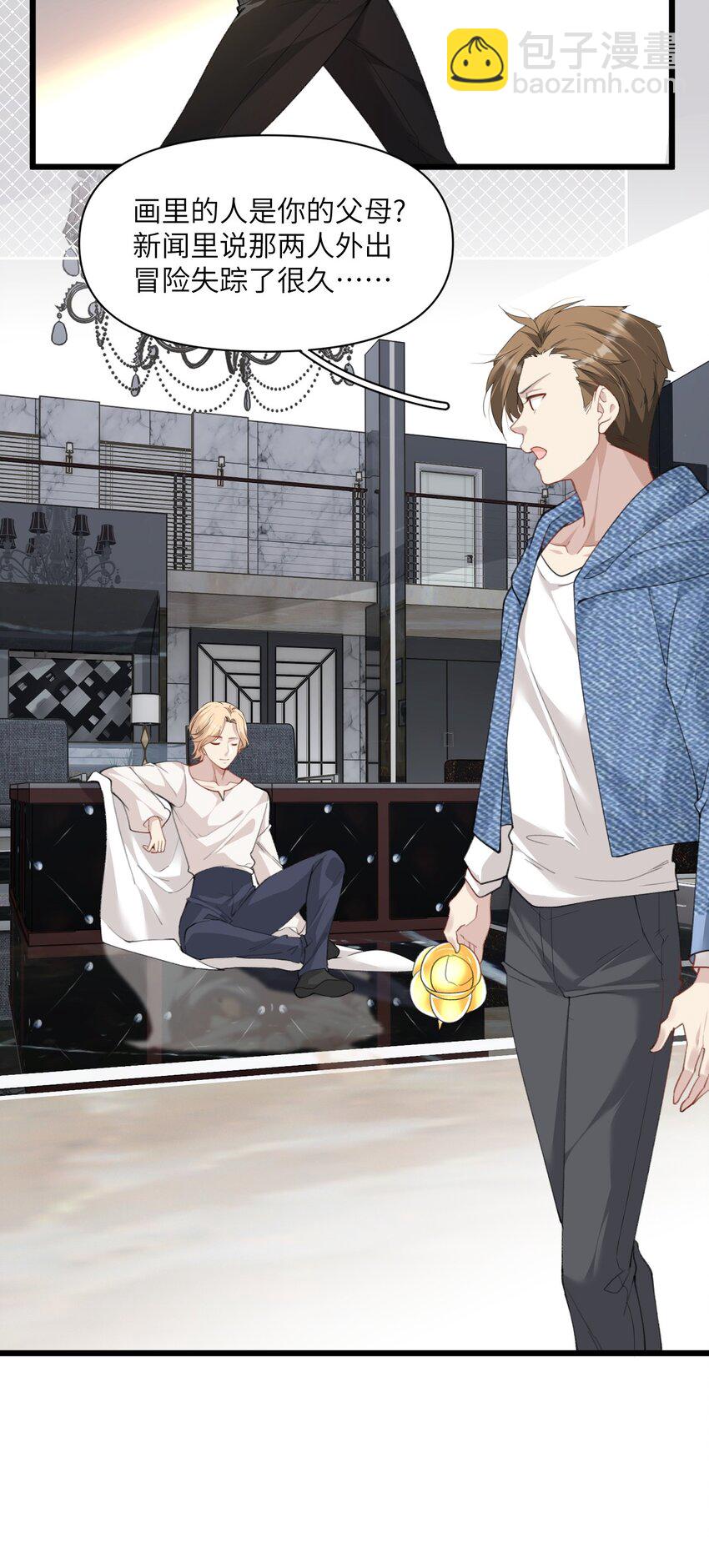 029 你已经不是一个人了-第33话