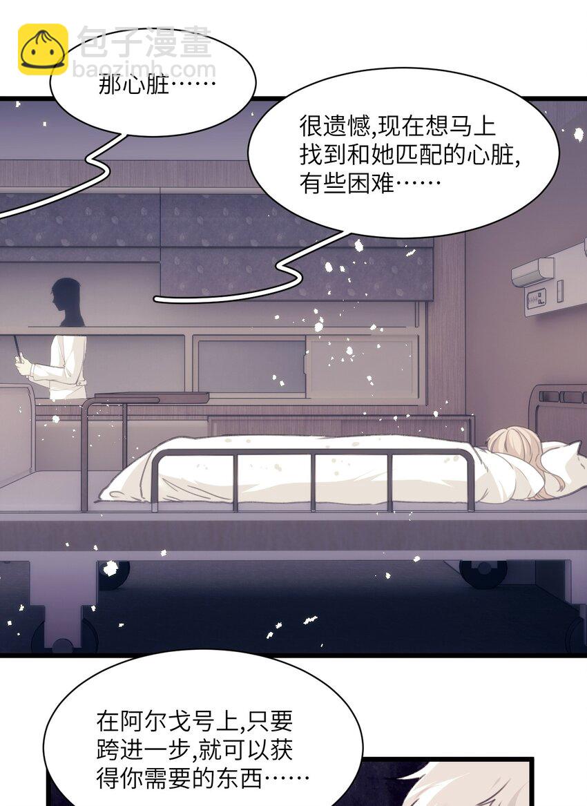 雖然但是孤狼也可以擁有鳥子的愛 - 031 勇者隕落，鳥子雄起 - 1